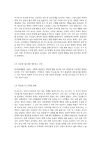 동기부여 관련 맥클리랜드의 성취욕구이론 중 성취욕구, 권력욕구, 친교욕구를 도구로 사용하여 자기 사례-7