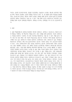 동기부여 관련 맥클리랜드의 성취욕구이론 중 성취욕구, 권력욕구, 친교욕구를 도구로 사용하여 자기 사례-8