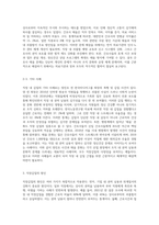 (세상읽기와 논술) 직장갑질 (예 양진호 사건, 간호사 태움 등)의 원인과 해결방안에 대하여 (2)-4