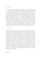 (세상읽기와 논술) 직장갑질 (예 양진호 사건, 간호사 태움 등)의 원인과 해결방안에 대하여 (2)-6