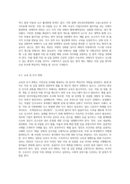 (세상읽기와 논술) 직장갑질 (예 양진호 사건, 간호사 태움 등)의 원인과 해결방안에 대하여 (2)-8