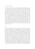 (세상읽기와 논술) 직장갑질 (예 양진호 사건, 간호사 태움 등)의 원인과 해결방안에 대하여 (2)-9