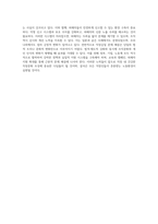 (세상읽기와 논술) 직장갑질 (예 양진호 사건, 간호사 태움 등)의 원인과 해결방안에 대하여 (2)-10