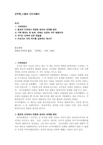 군주론_니콜로마키아벨리-1