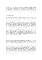 유사실험설계의 목적과 유형을 설명하고 그에 따른 장단점을 기술하시오 (3)-3