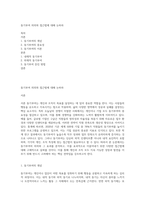 동기부여 의의와 접근법에 대해 논하라-1