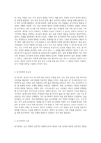 동기부여 의의와 접근법에 대해 논하라-2