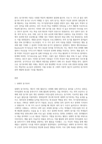동기부여 의의와 접근법에 대해 논하라-3