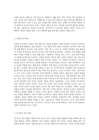 동기부여 의의와 접근법에 대해 논하라-4