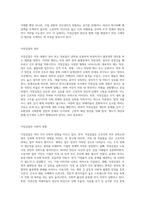 (세상읽기와 논술) 직장갑질 (예 양진호 사건, 간호사 태움 등)의 원인과 해결방안에 대하여 (3)-2