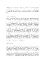 (세상읽기와 논술) 직장갑질 (예 양진호 사건, 간호사 태움 등)의 원인과 해결방안에 대하여 (3)-5
