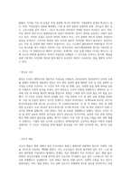 (세상읽기와 논술) 직장갑질 (예 양진호 사건, 간호사 태움 등)의 원인과 해결방안에 대하여 (3)-6