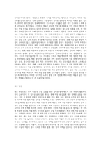 (세상읽기와 논술) 직장갑질 (예 양진호 사건, 간호사 태움 등)의 원인과 해결방안에 대하여 (3)-7
