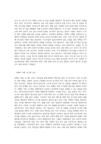 (세상읽기와 논술) 직장갑질 (예 양진호 사건, 간호사 태움 등)의 원인과 해결방안에 대하여 (3)-9