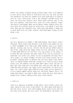 매슬로우의 욕구위계에 대해서 정리하고 소비자 측면에서의 욕구위계에 관한 견해를 제시-3