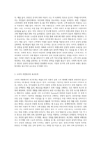 매슬로우의 욕구위계에 대해서 정리하고 소비자 측면에서의 욕구위계에 관한 견해를 제시-4