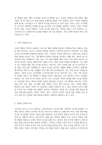 매슬로우의 욕구위계에 대해서 정리하고 소비자 측면에서의 욕구위계에 관한 견해를 제시-5