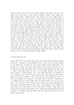 동기부여 이론 중 공정성 이론에 대해 논하시오-2