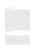 동기부여 이론 중 공정성 이론에 대해 논하시오-3
