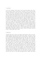 (세상읽기와 논술) 직장갑질 (예 양진호 사건, 간호사 태움 등)의 원인과 해결방안에 대하여 (4)-3