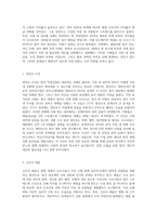 (세상읽기와 논술) 직장갑질 (예 양진호 사건, 간호사 태움 등)의 원인과 해결방안에 대하여 (4)-5
