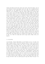 (세상읽기와 논술) 직장갑질 (예 양진호 사건, 간호사 태움 등)의 원인과 해결방안에 대하여 (4)-7