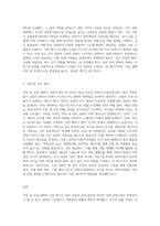 (세상읽기와 논술) 직장갑질 (예 양진호 사건, 간호사 태움 등)의 원인과 해결방안에 대하여 (4)-8