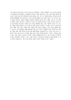 (세상읽기와 논술) 직장갑질 (예 양진호 사건, 간호사 태움 등)의 원인과 해결방안에 대하여 (4)-9
