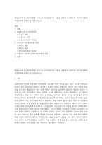 매슬로우의 욕구위계이론과 로저스의 인간중심치료 이론을 설명하고 인본주의 이론과 사회복지실천과의 연계성 및 인본주의 (1)-1