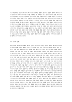 매슬로우의 욕구위계이론과 로저스의 인간중심치료 이론을 설명하고 인본주의 이론과 사회복지실천과의 연계성 및 인본주의 (1)-3