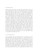 매슬로우의 욕구위계이론과 로저스의 인간중심치료 이론을 설명하고 인본주의 이론과 사회복지실천과의 연계성 및 인본주의 (1)-4