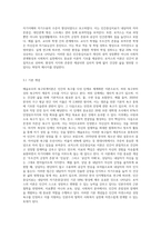 매슬로우의 욕구위계이론과 로저스의 인간중심치료 이론을 설명하고 인본주의 이론과 사회복지실천과의 연계성 및 인본주의 (1)-5