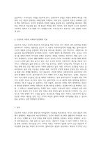 매슬로우의 욕구위계이론과 로저스의 인간중심치료 이론을 설명하고 인본주의 이론과 사회복지실천과의 연계성 및 인본주의 (1)-7