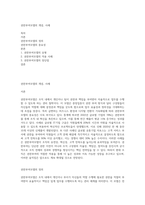 권한부여모델의 개념, 사례-1