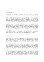 권한부여모델의 개념, 사례-3
