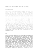 권한부여모델의 개념, 사례-4
