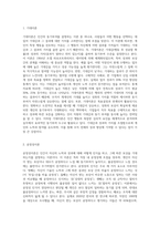 동기부여 이론 중 기대이론, 공정성이론, 목표설정이론을 설명하고 각각의 장점을 비교-2