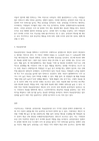 동기부여 이론 중 기대이론, 공정성이론, 목표설정이론을 설명하고 각각의 장점을 비교-3