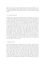 (세상읽기와 논술) 직장갑질 (예 양진호 사건, 간호사 태움 등)의 원인과 해결방안에 대하여-4