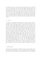 (세상읽기와 논술) 직장갑질 (예 양진호 사건, 간호사 태움 등)의 원인과 해결방안에 대하여-6