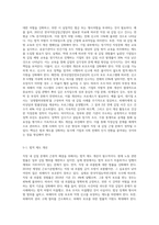 (세상읽기와 논술) 직장갑질 (예 양진호 사건, 간호사 태움 등)의 원인과 해결방안에 대하여-7