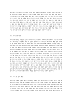 (세상읽기와 논술) 직장갑질 (예 양진호 사건, 간호사 태움 등)의 원인과 해결방안에 대하여-8