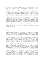 (세상읽기와 논술) 직장갑질 (예 양진호 사건, 간호사 태움 등)의 원인과 해결방안에 대하여-9