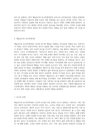 매슬로우의 욕구위계이론과 로저스의 인간중심치료 이론을 설명하고 인본주의 이론과 사회복지실천과의 연계성 및 인본주의-2
