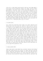 매슬로우의 욕구위계이론과 로저스의 인간중심치료 이론을 설명하고 인본주의 이론과 사회복지실천과의 연계성 및 인본주의-3