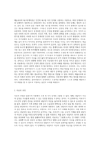 매슬로우의 욕구위계이론과 로저스의 인간중심치료 이론을 설명하고 인본주의 이론과 사회복지실천과의 연계성 및 인본주의-5