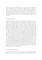 매슬로우의 욕구위계이론과 로저스의 인간중심치료 이론을 설명하고 인본주의 이론과 사회복지실천과의 연계성 및 인본주의-6