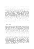 매슬로우의 욕구위계이론과 로저스의 인간중심치료 이론을 설명하고 인본주의 이론과 사회복지실천과의 연계성 및 인본주의-7