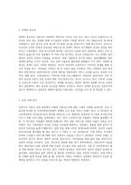 매슬로우의 욕구위계이론과 로저스의 인간중심치료 이론을 설명하고 인본주의 이론과 사회복지실천과의 연계성 및 인본주의-8