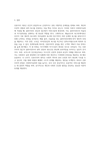 매슬로우의 욕구위계이론과 로저스의 인간중심치료 이론을 설명하고 인본주의 이론과 사회복지실천과의 연계성 및 인본주의-9